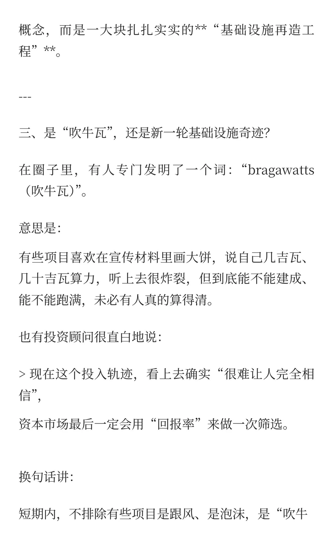 3万亿美元正砸向一座座“黑盒子”：AI工厂