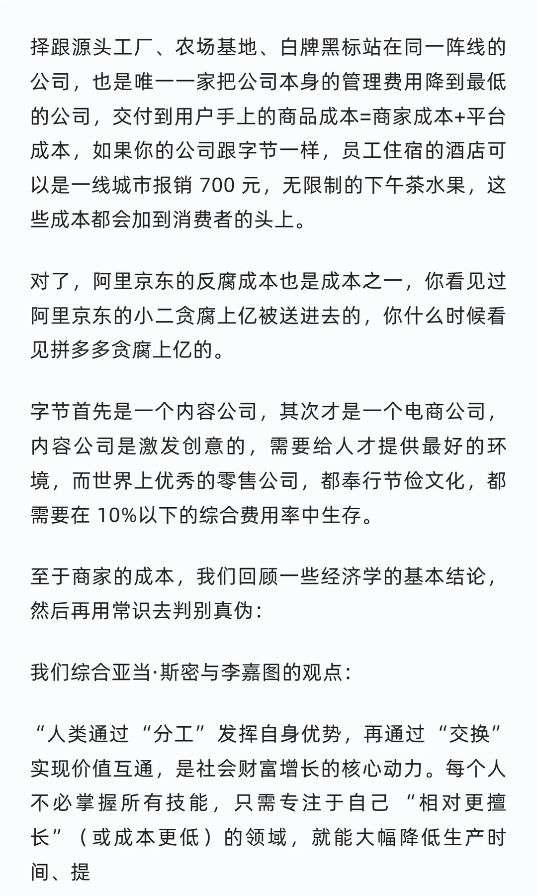 抖音学不会拼多多