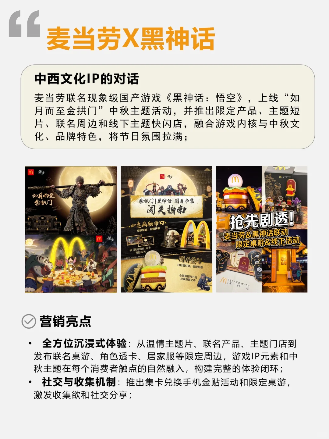 2025中秋营销案例盘点?5大趋势藏不住了✅