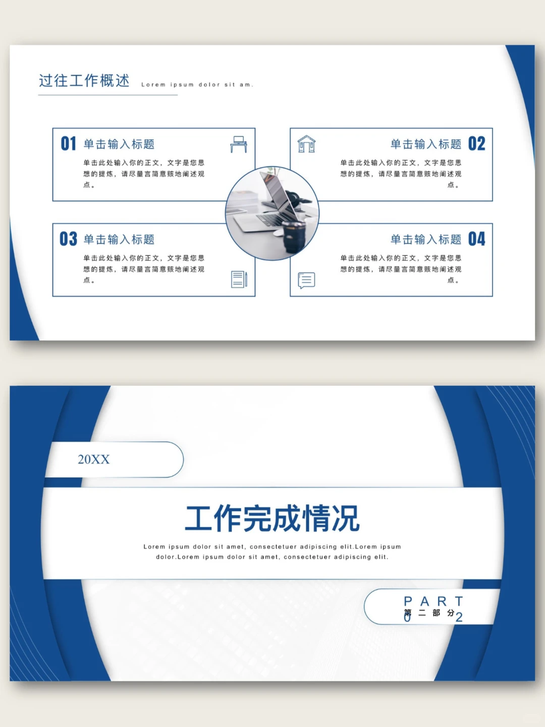 这才是让领导眼前一亮的工作总结汇报ppt❗️