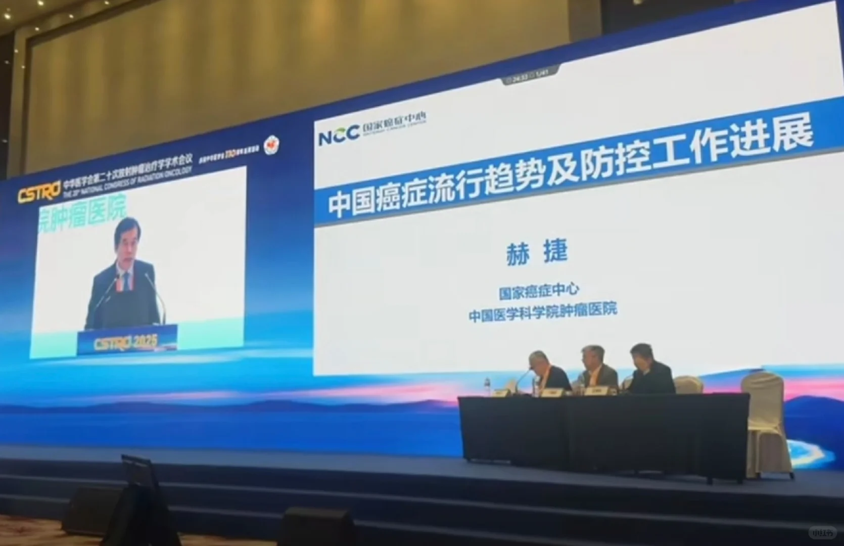 中国最新癌症数据!这些变化与你我息息相关