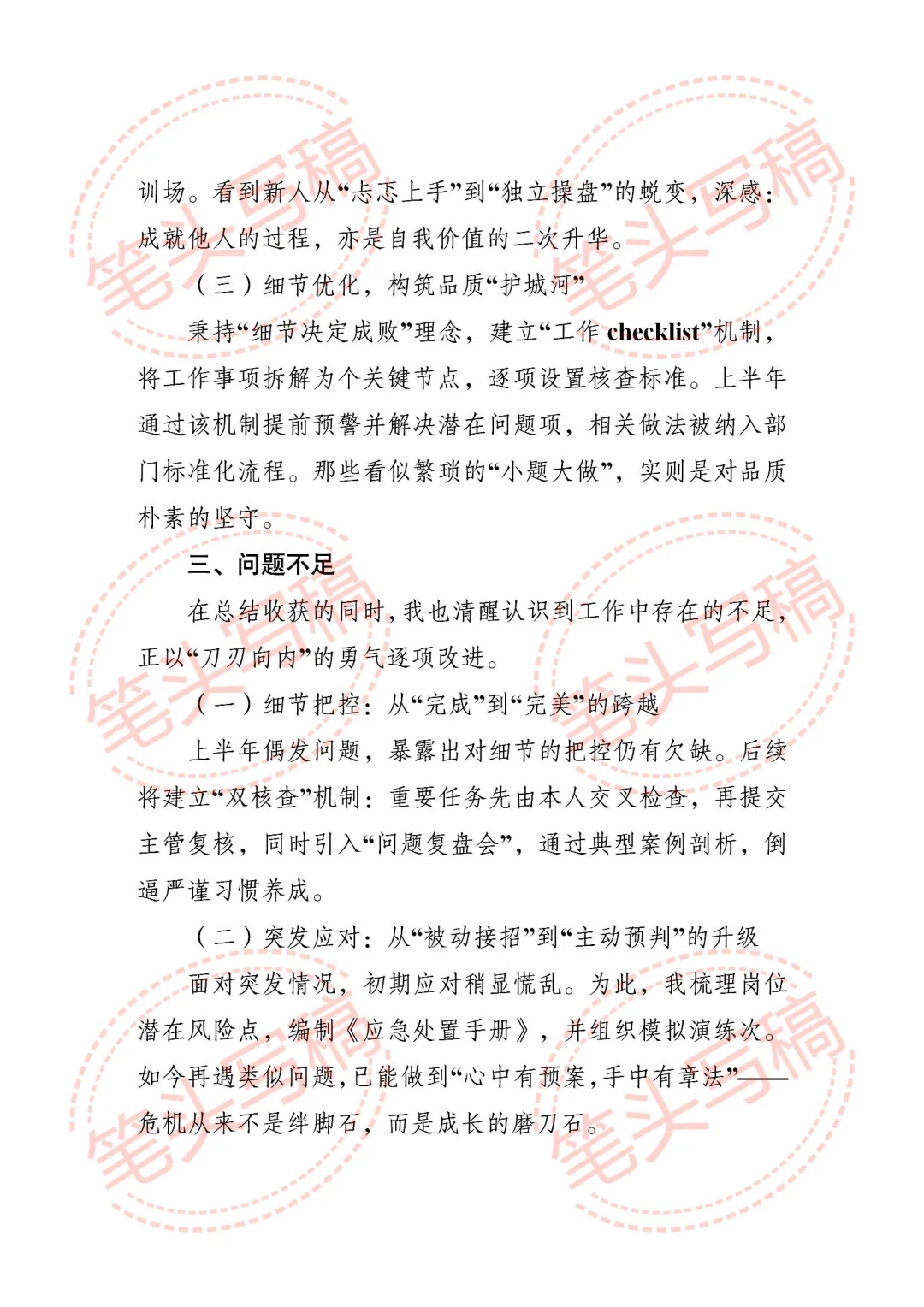 2025年个人工作总结【杀疯水平】?被夸爆了
