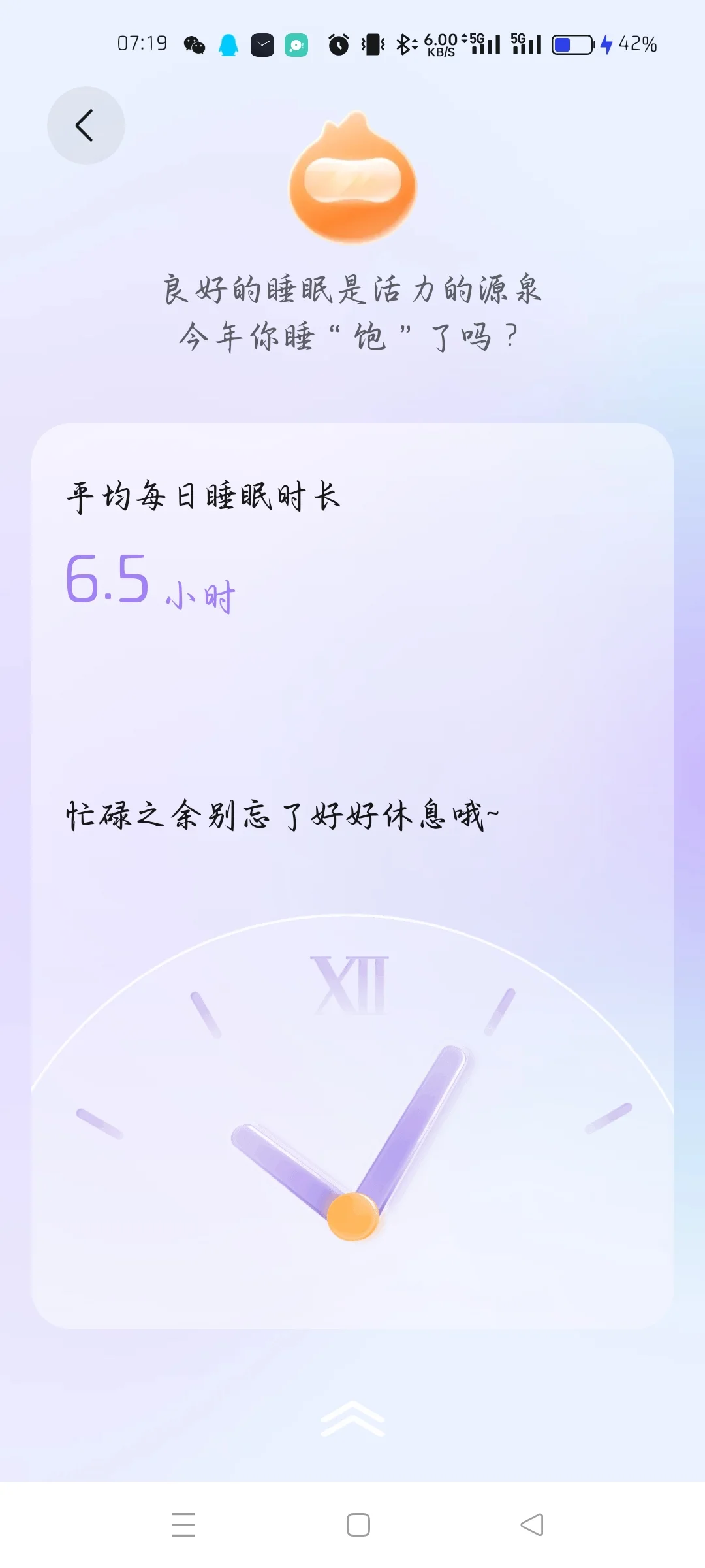 华为运动健康2024年度报告