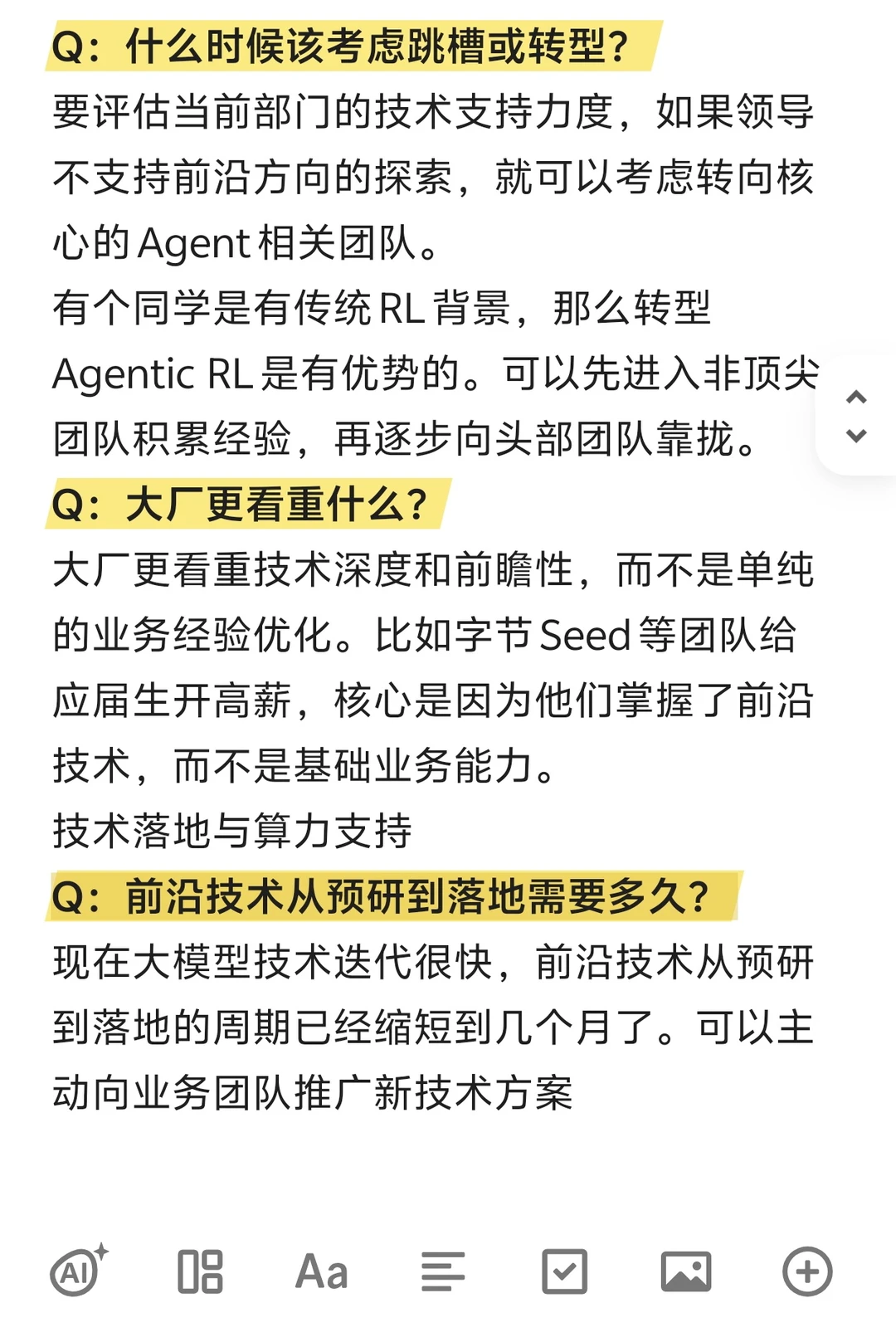 大模型agent百万高薪,普通人该怎么布局