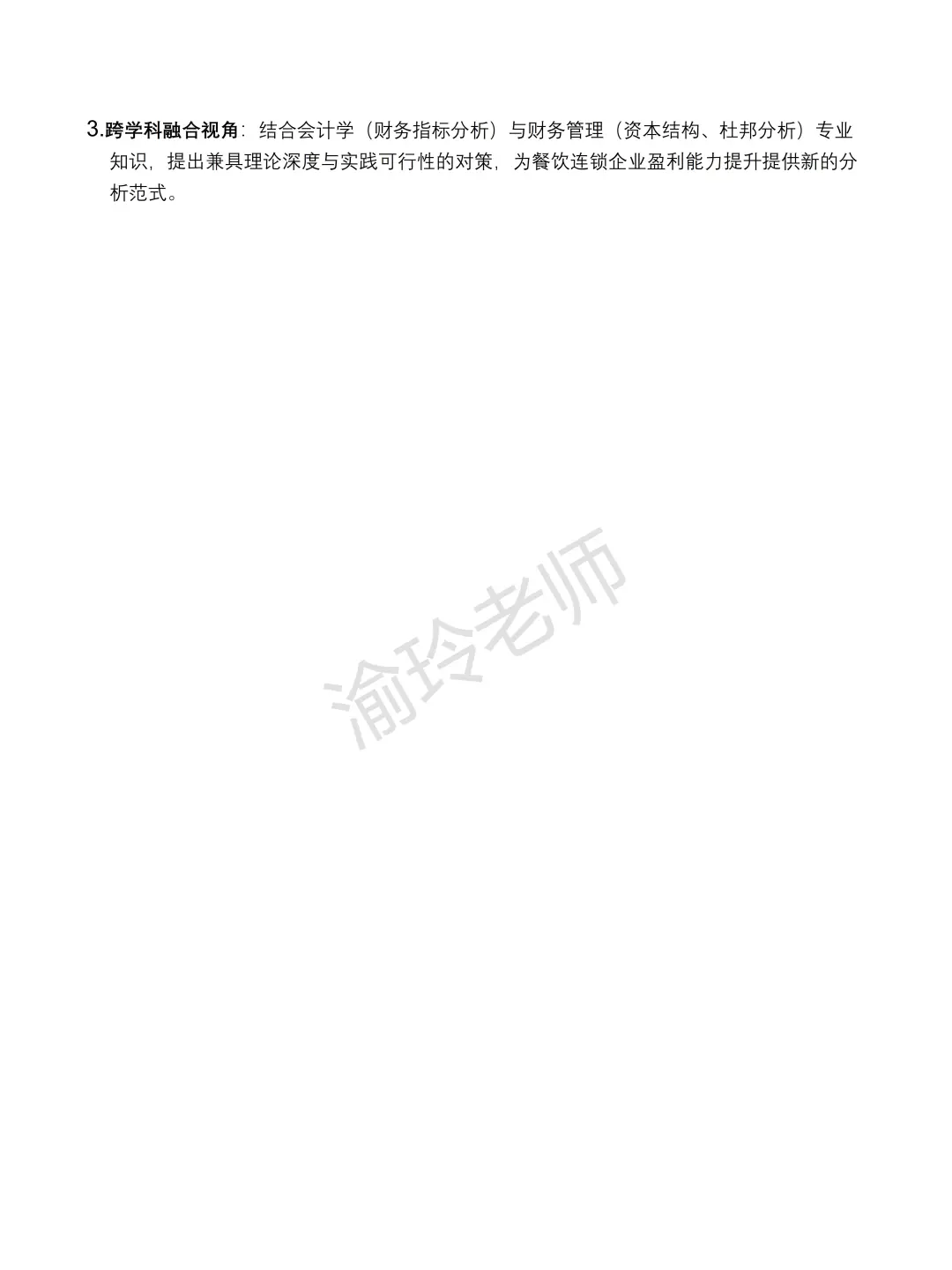 茶百道 2020-2024 年财务分析报告‼️