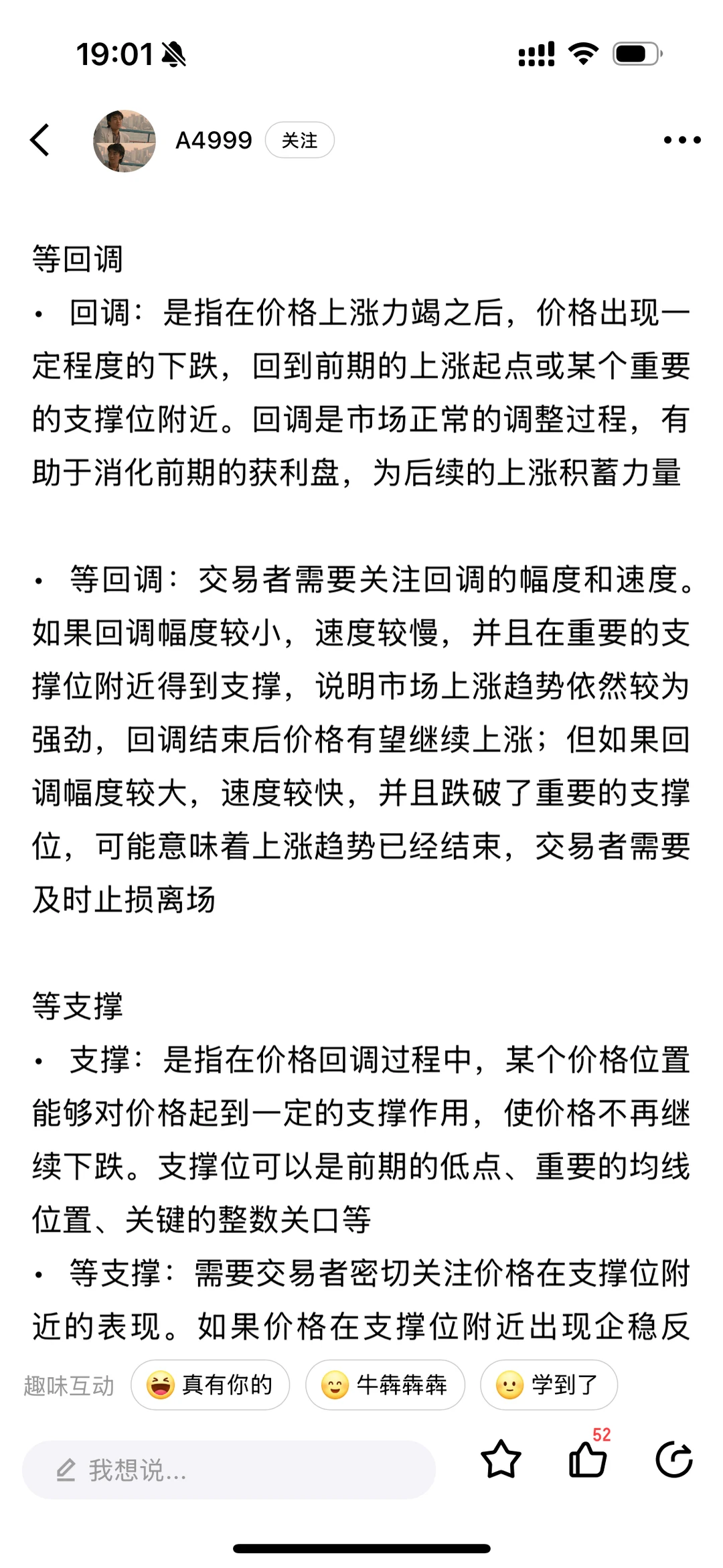 大佬分享的压箱底的黄金trade策略