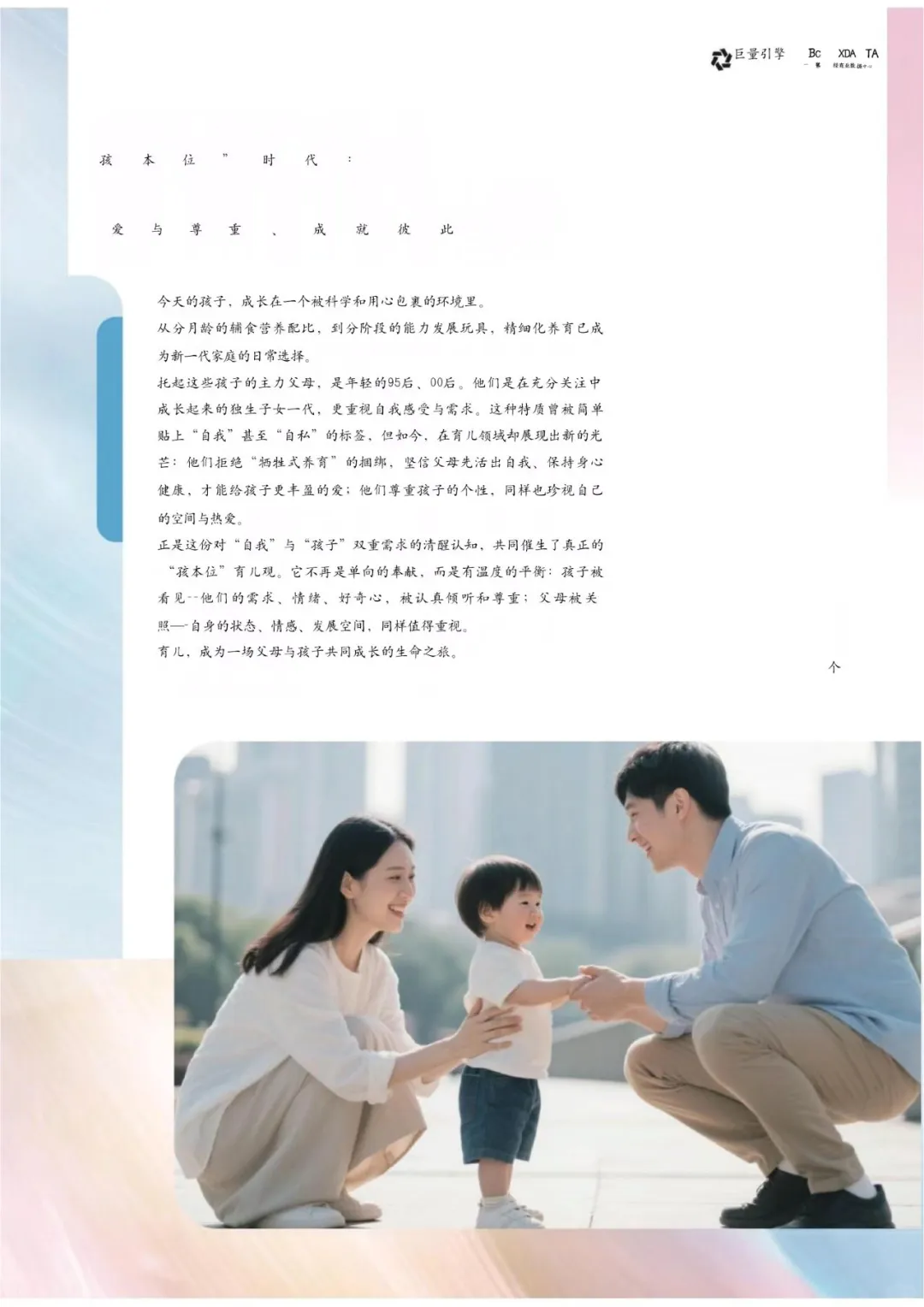 母婴市场新趋势：2025精养时代全解析