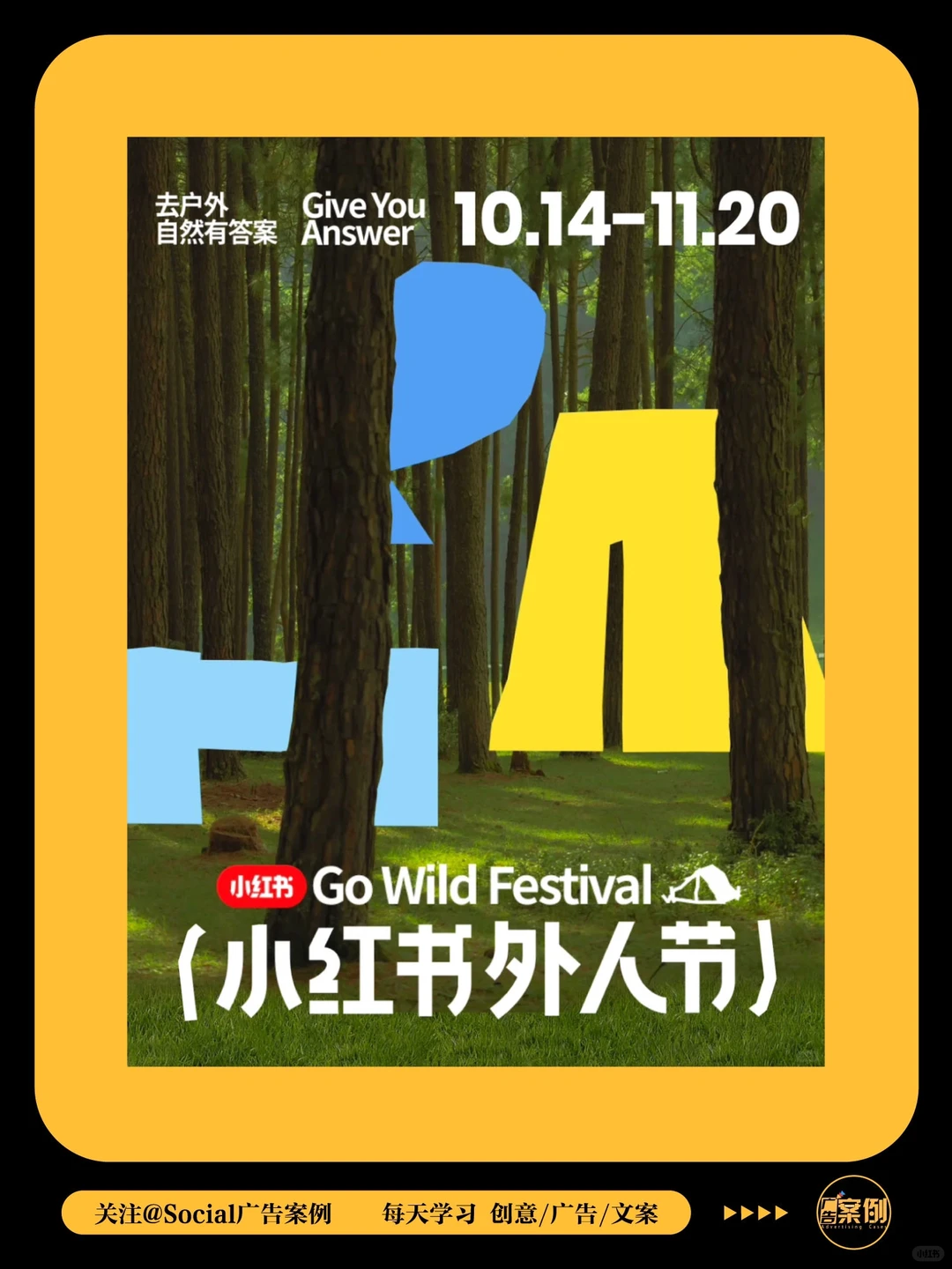 【品牌盘点】2023 年小红书营销策略解读