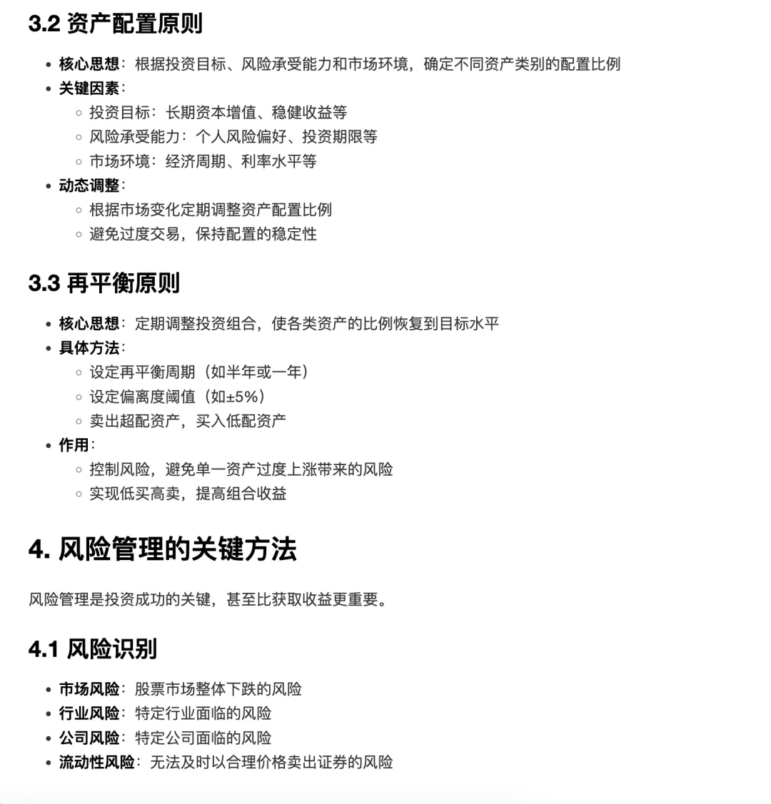 [day7]投资组合系列-构建与资产配置