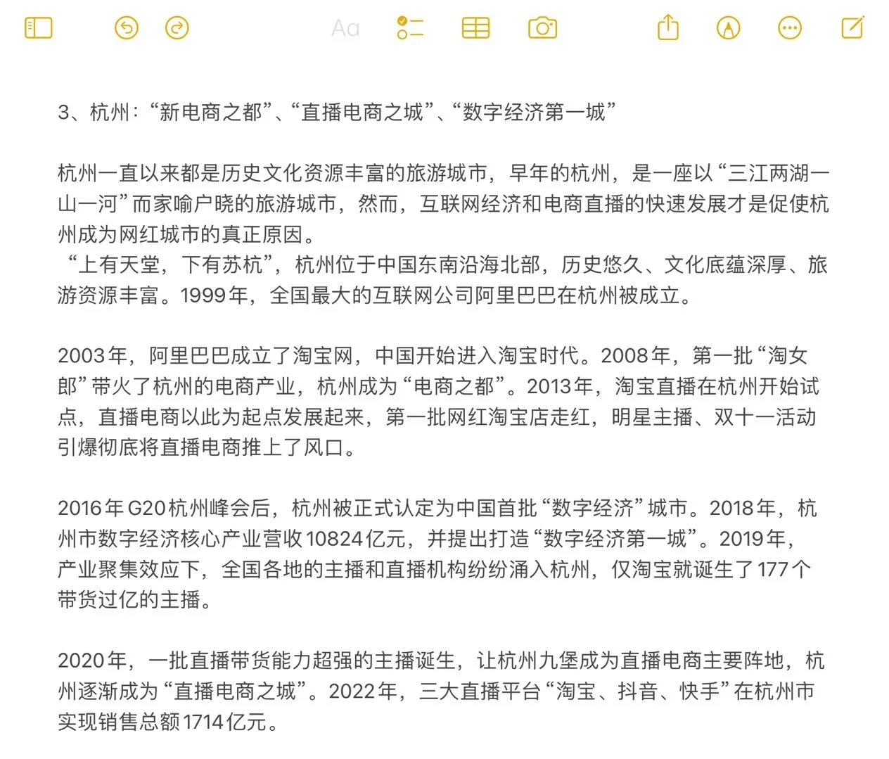 经济学分析|网红城市出圈背后的经济密码