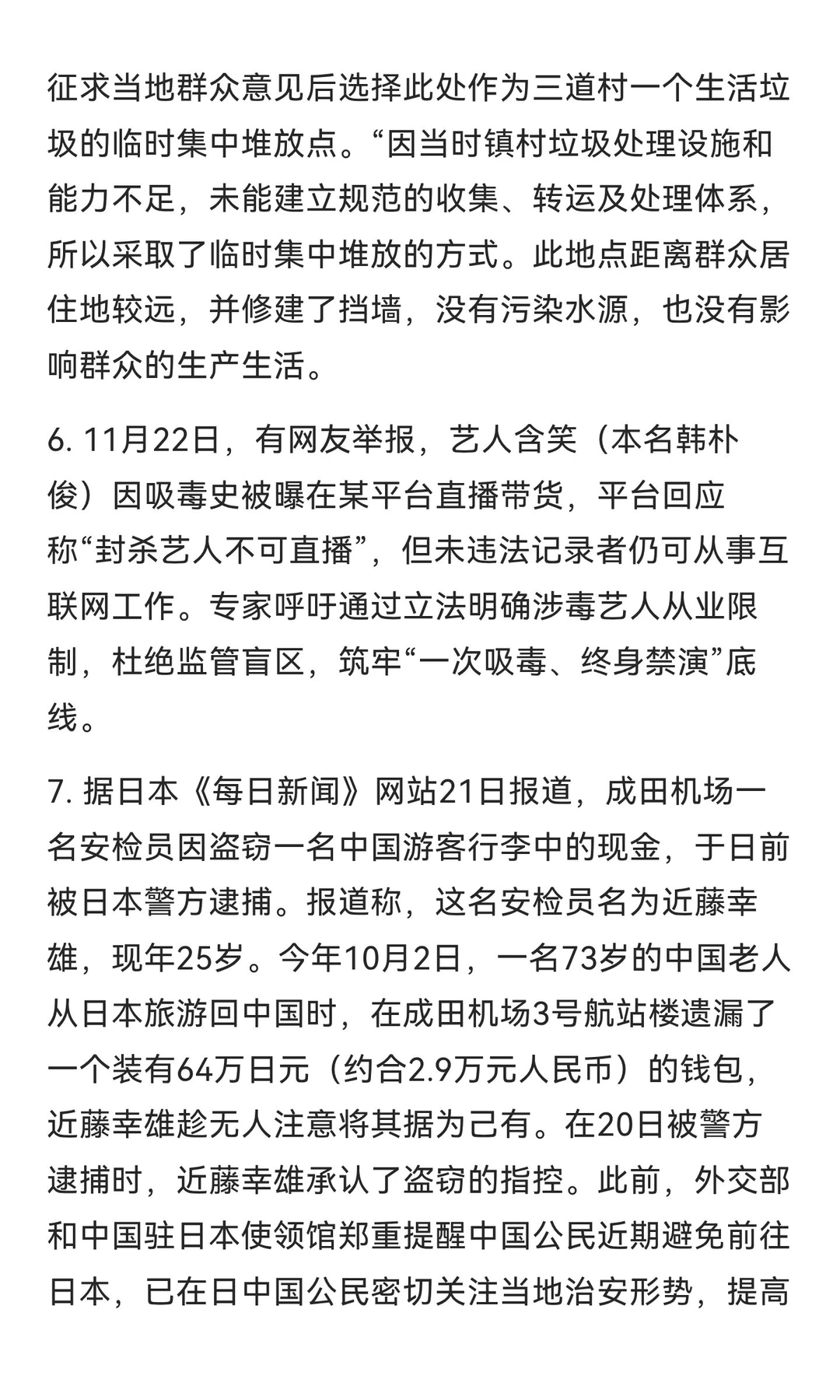 我国已经建成全球规模最大生态环境监测网络