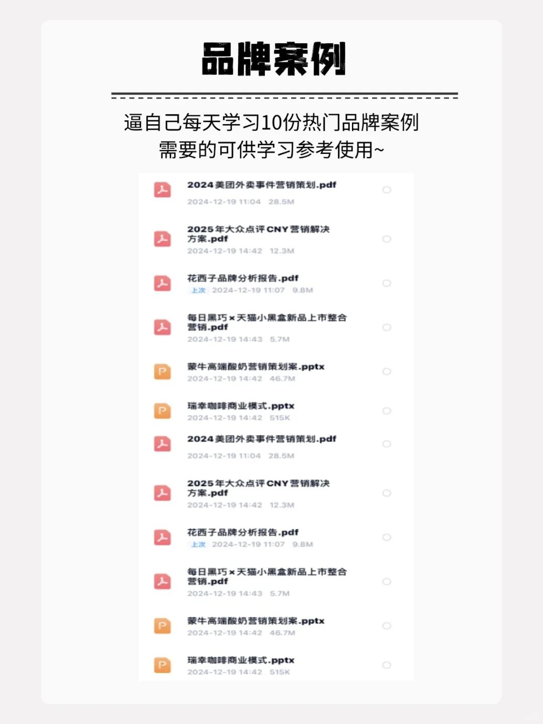 盘点2024年10大出圈营销案例，引爆流量密码