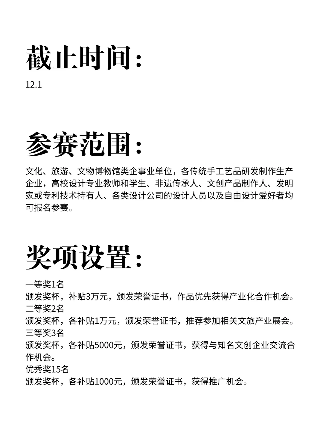 奖金8万！新疆哈密市产品创新设计大赛