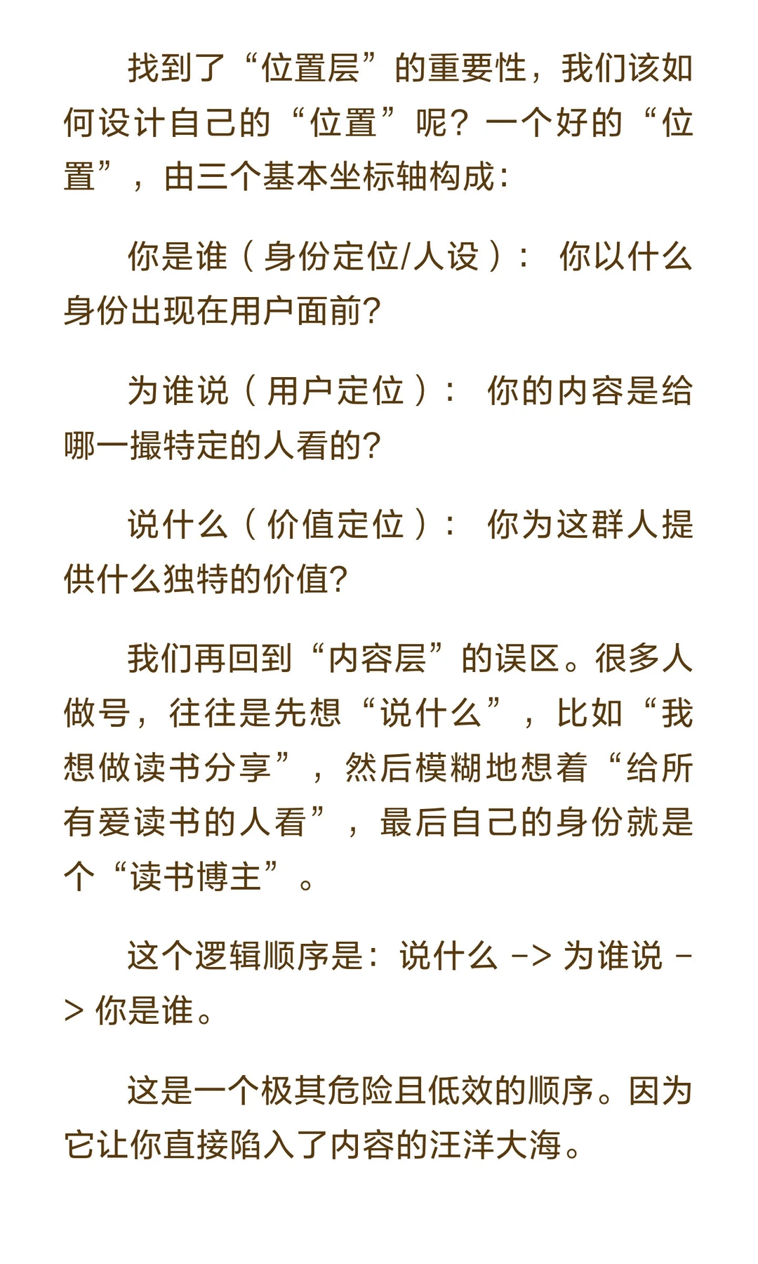 如何让自媒体内容数据更好
