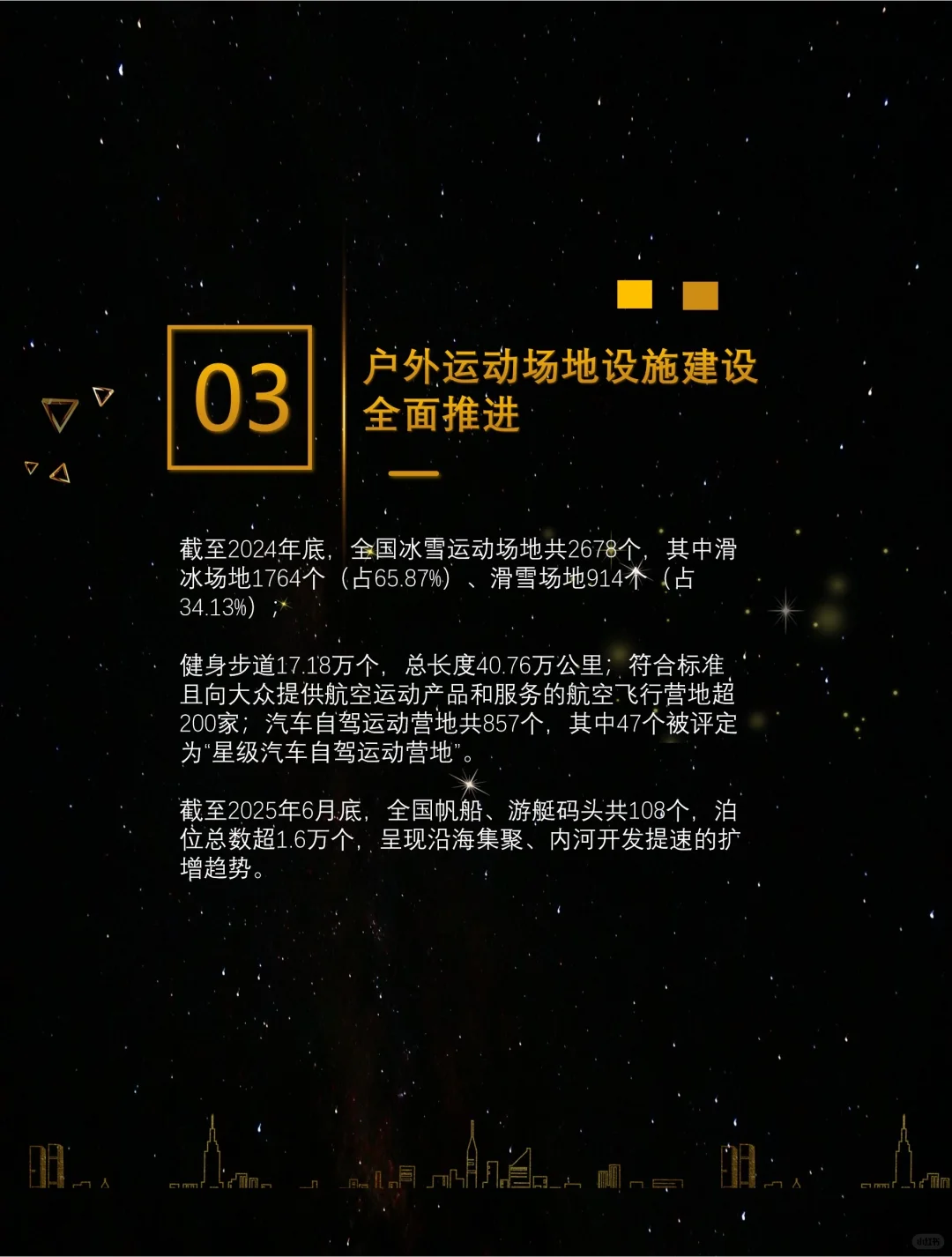 中国户外运动产业呈现七大特点