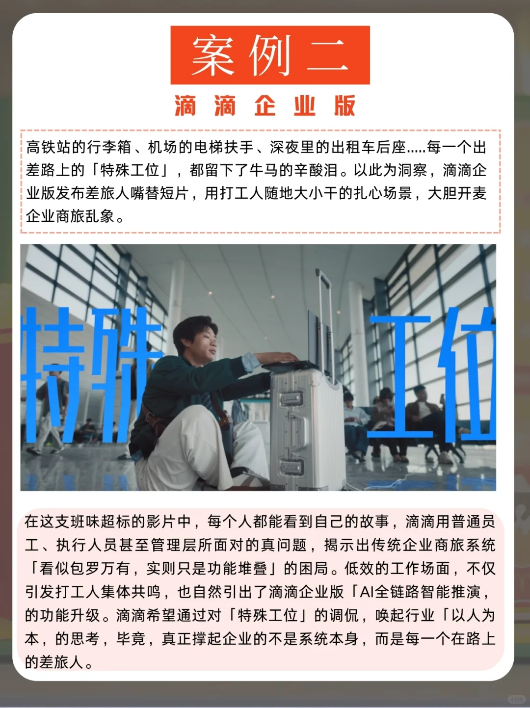 2025上半年蕞佳品牌营销案例（下）