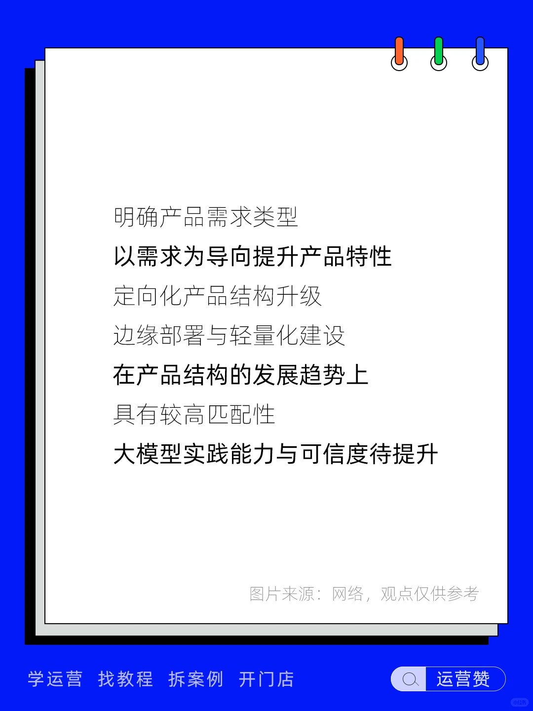 ?行业趋势 | 2024年金融大模型产业洞察