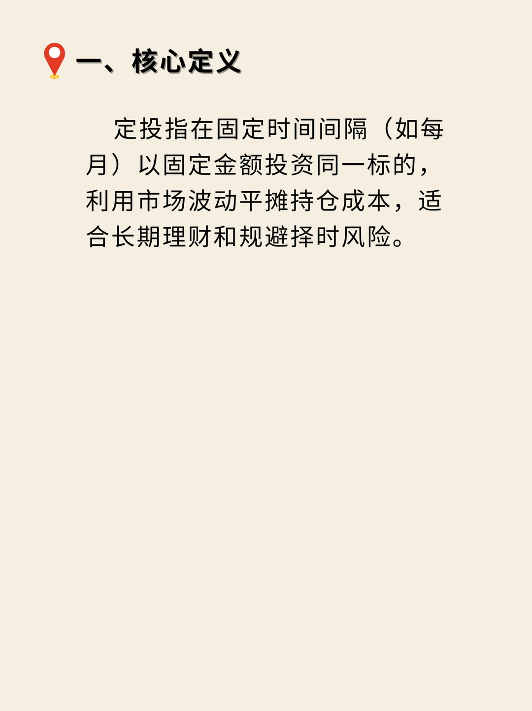 汇银资本第149期：定投策略