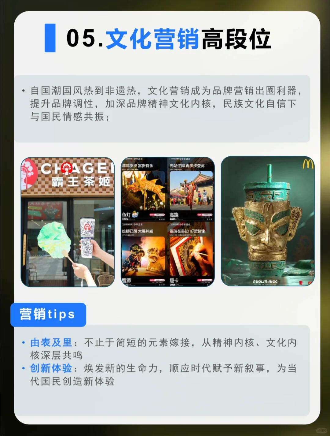 8大品牌营销趋势?2025如何抓住出圈密码？
