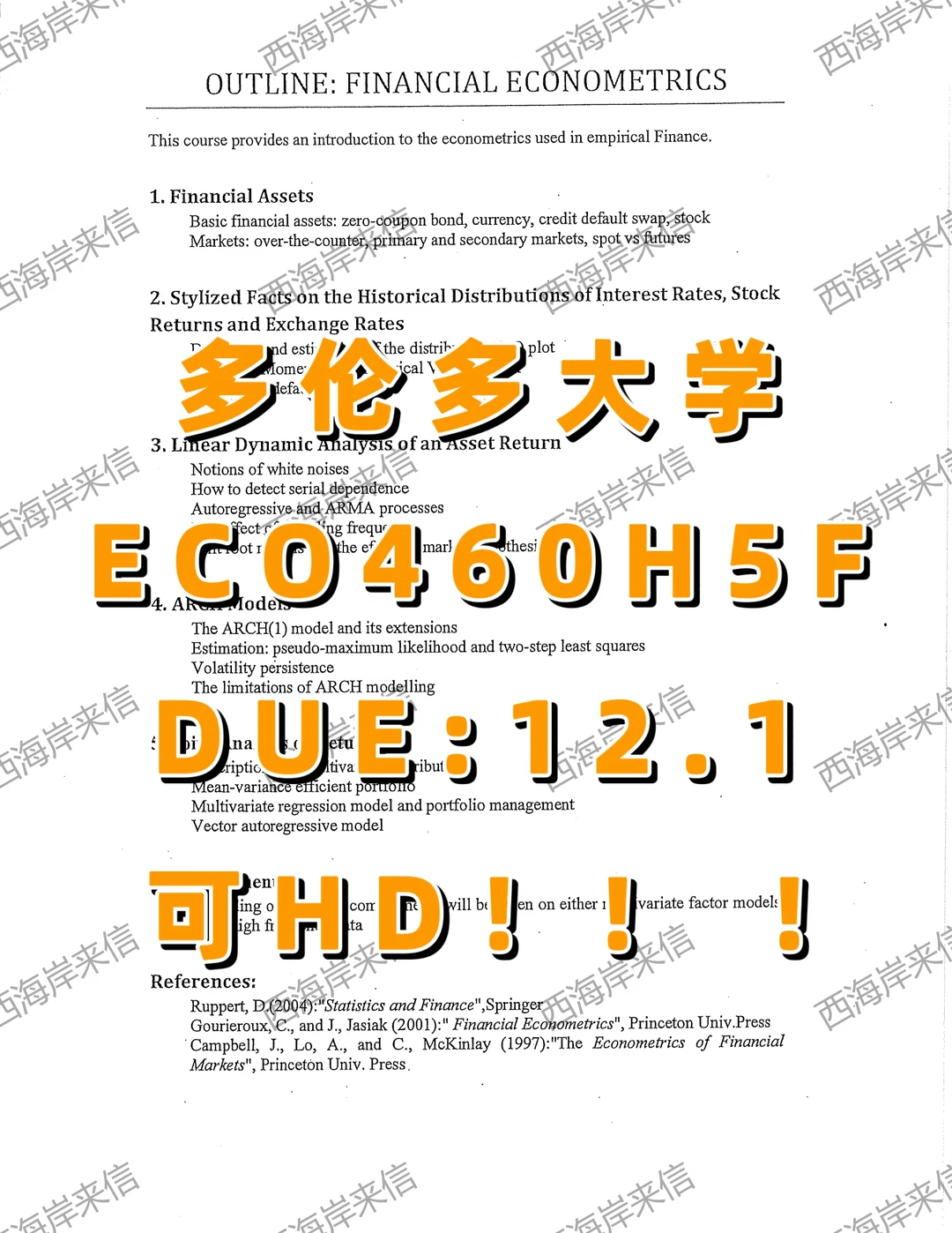 多伦多大学ECO460H5F DUE12.1 可HD! ! !