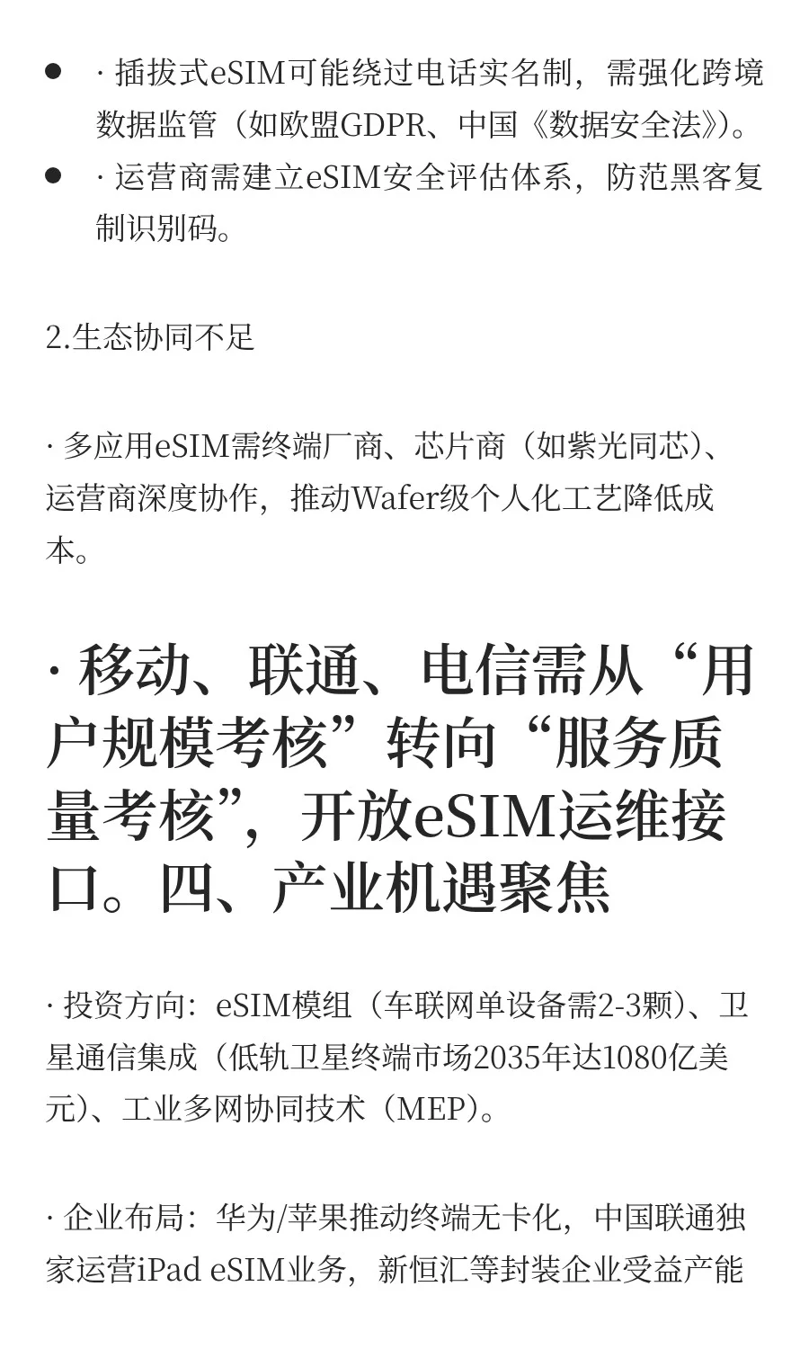 通信行业有多么卷？