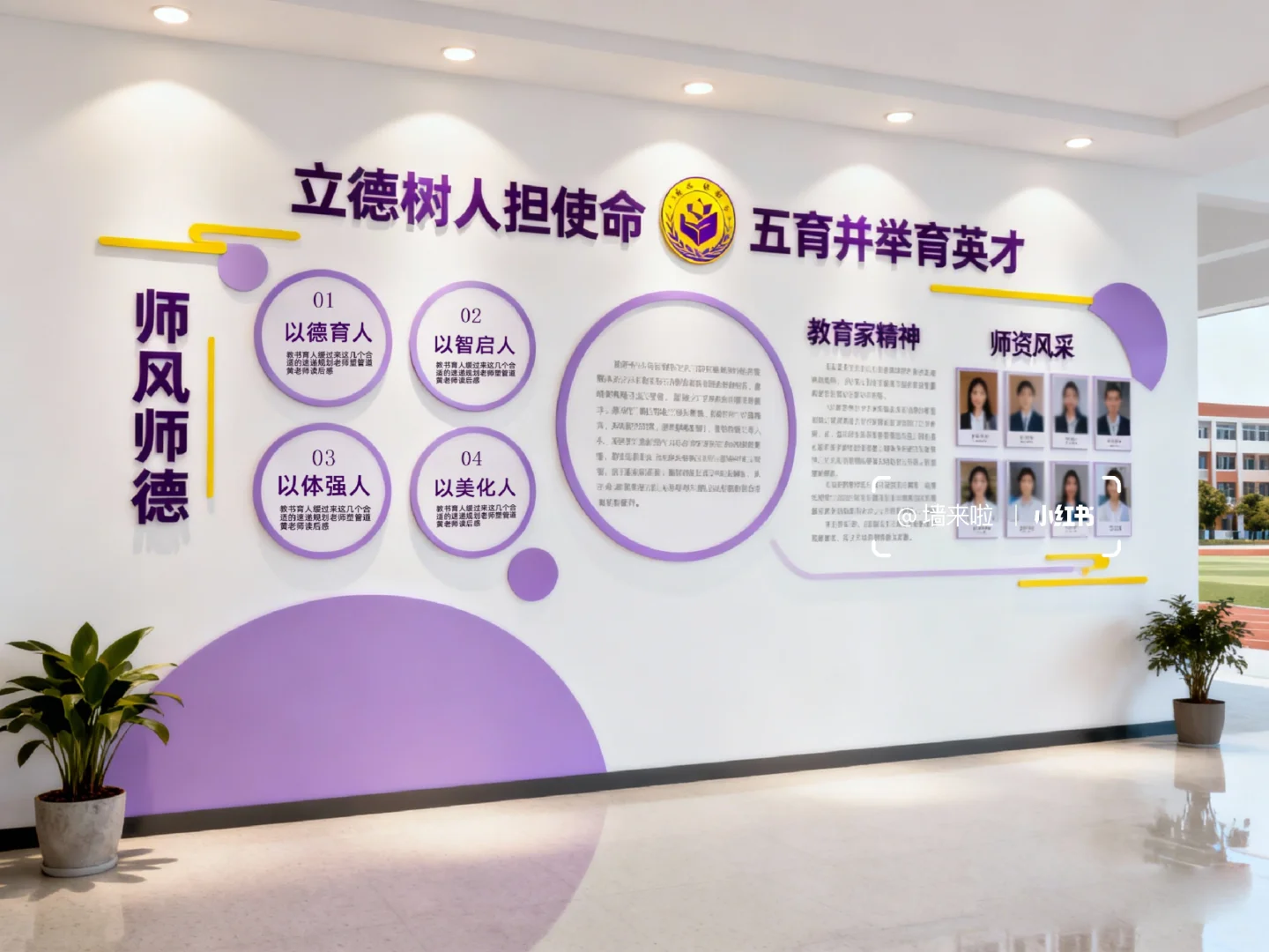 刷到别划走，来看看这面别人学校的文化墙