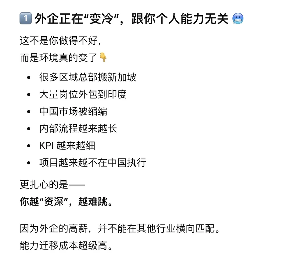 外企人再不转型，真的要干不下去了 ?