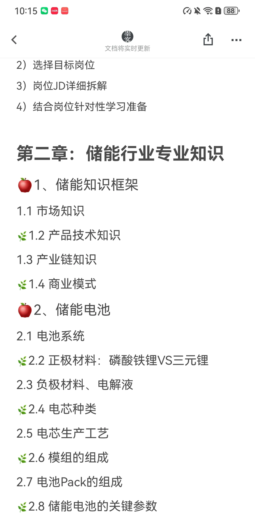 新能源+出海!未来职业的王炸组合