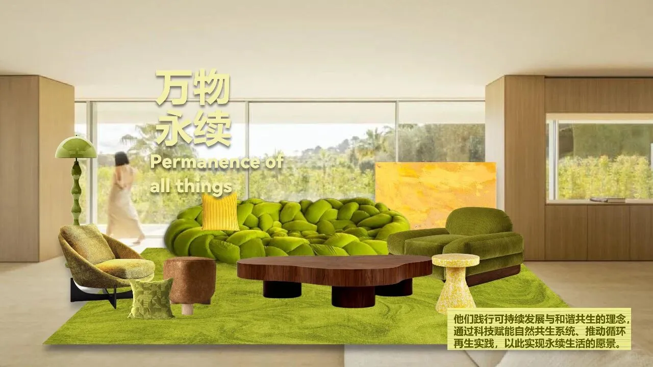CMF趋势 | 涟一发布2026年家居美学趋势