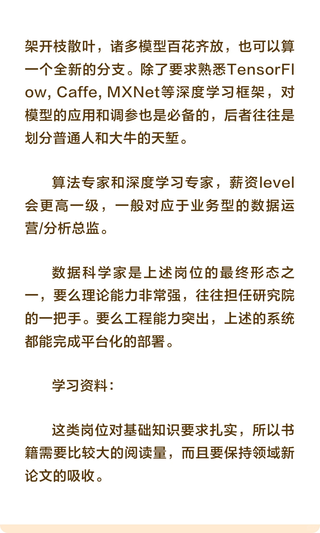 数据分析/数据运营/商业分析