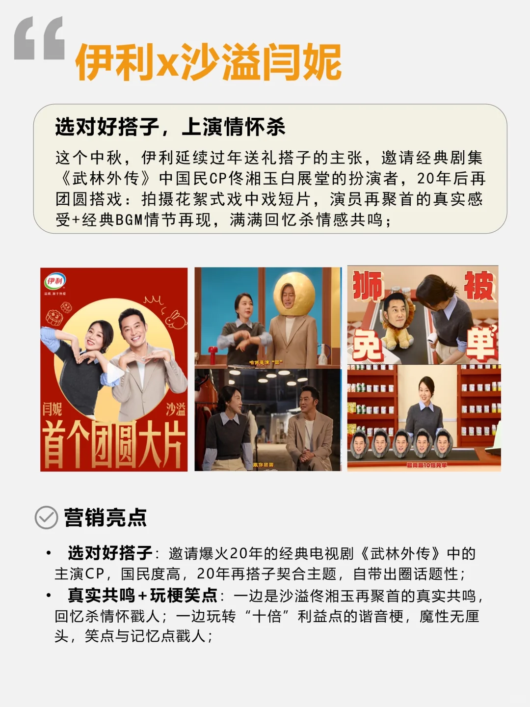 2025中秋营销案例盘点?5大趋势藏不住了✅