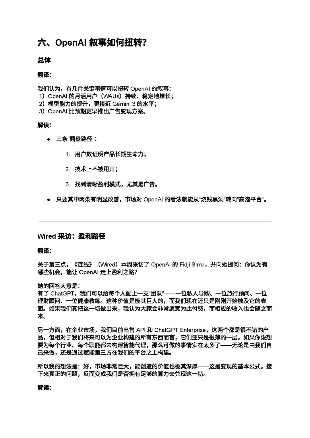 看完这篇报告,比95%的人更懂AI是不是泡沫