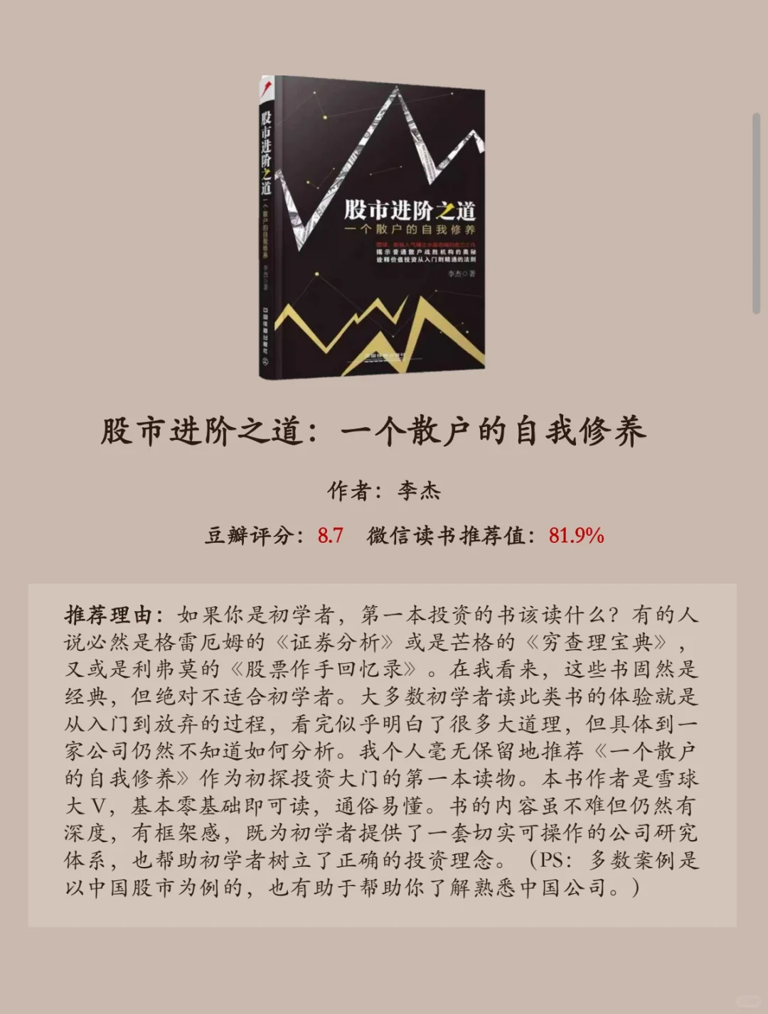 ?【吐血整理】看懂公司本质的8本神书！