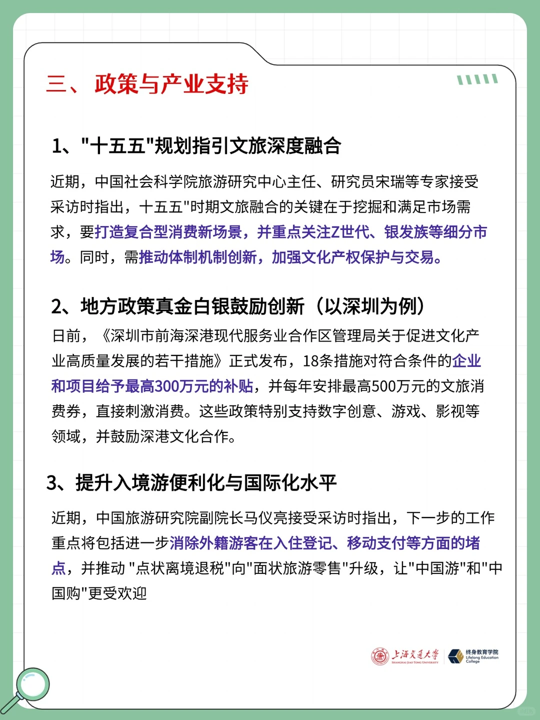 11月24日‖一周文旅资讯速递
