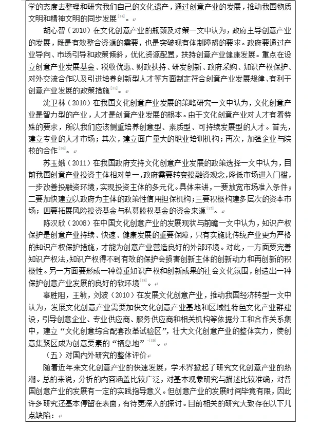 冷门专业也能三天写完初稿？商科类请进！