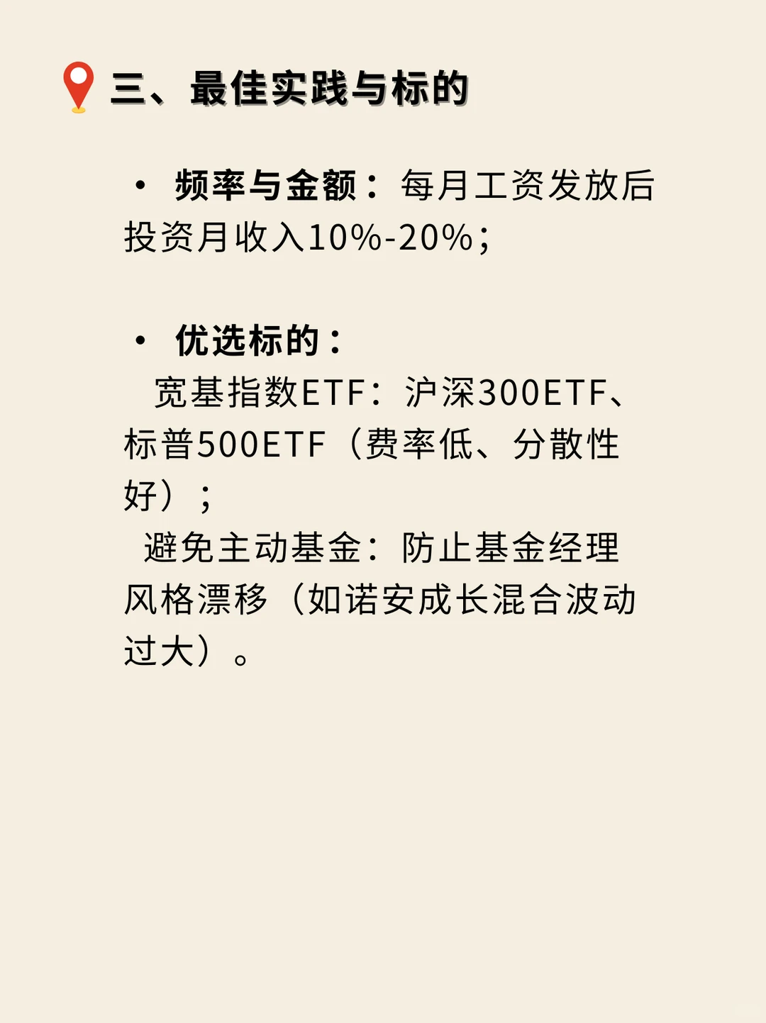 汇银资本第149期：定投策略
