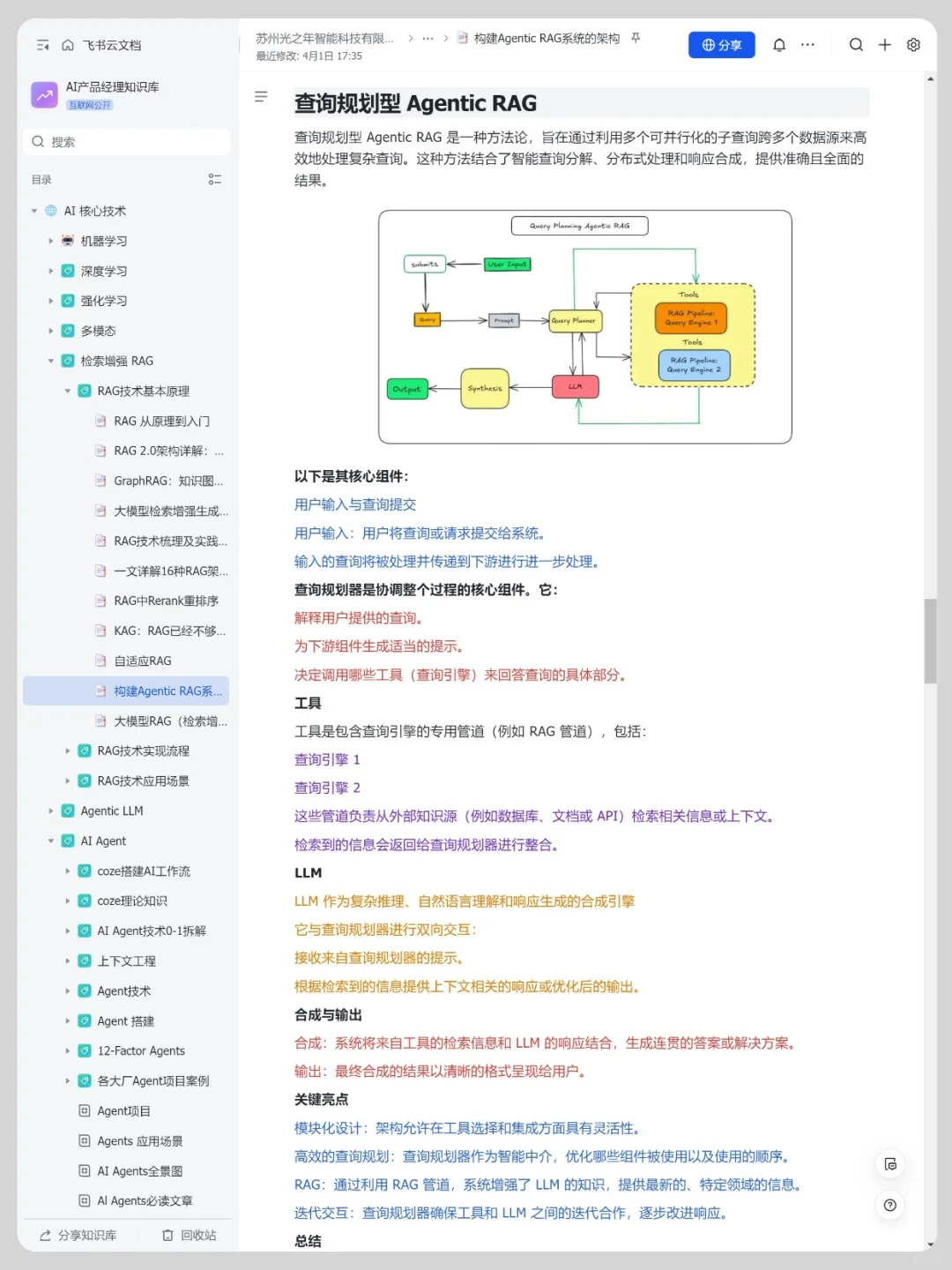 传统RAG已到尽头：Agentic RAG正成为新范式