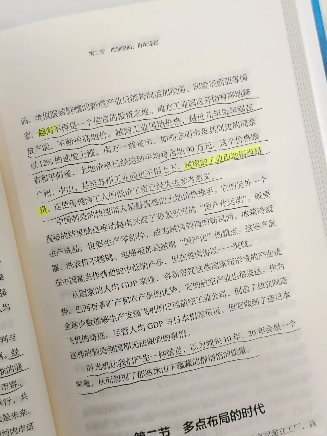 到底怎么真出海❓这调研报告值得细读