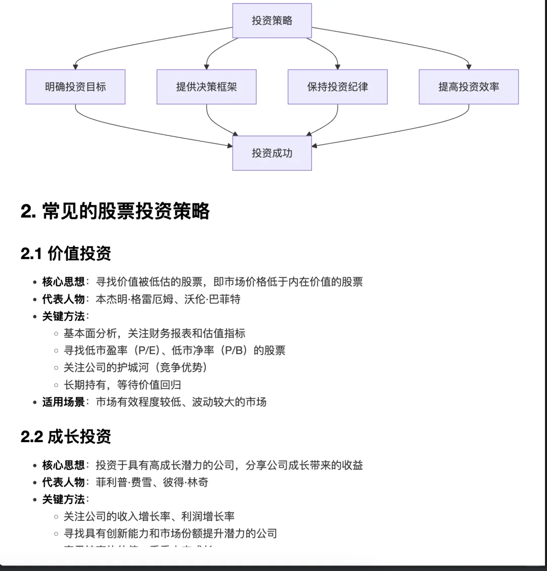 [day7]投资组合系列-构建与资产配置