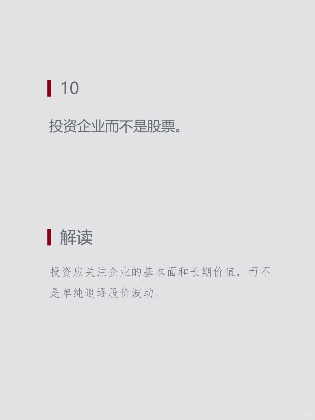 巴菲特最令人发醒的12句金句