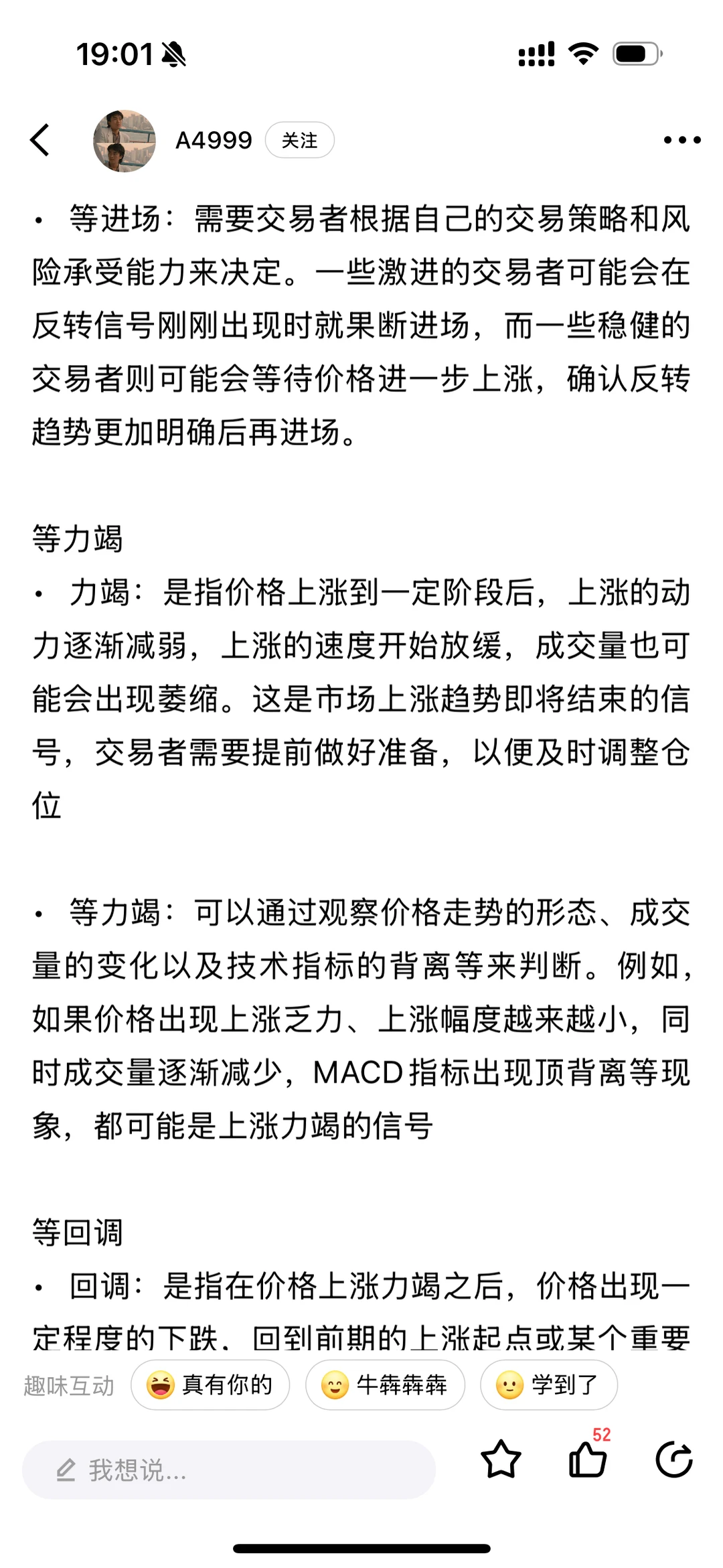 大佬分享的压箱底的黄金trade策略