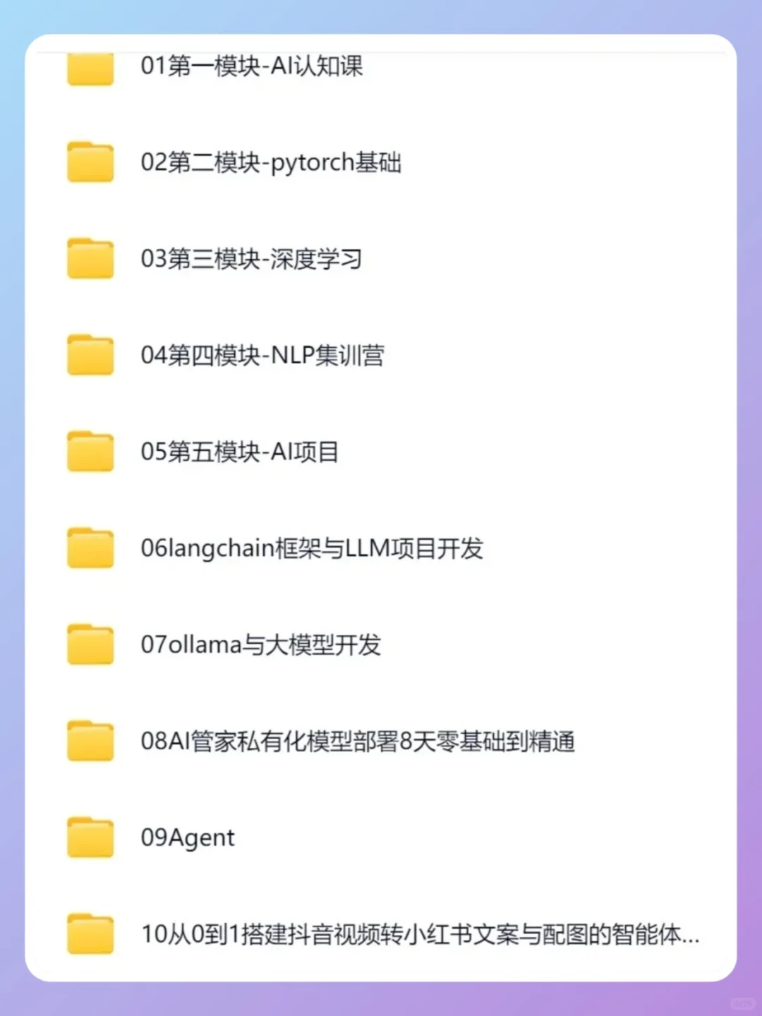 AI大模型学习路线，赶紧码住！