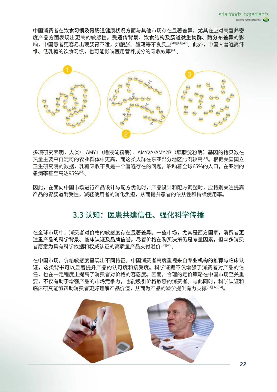 2025中国特殊医学用途配方食品洞察白皮书
