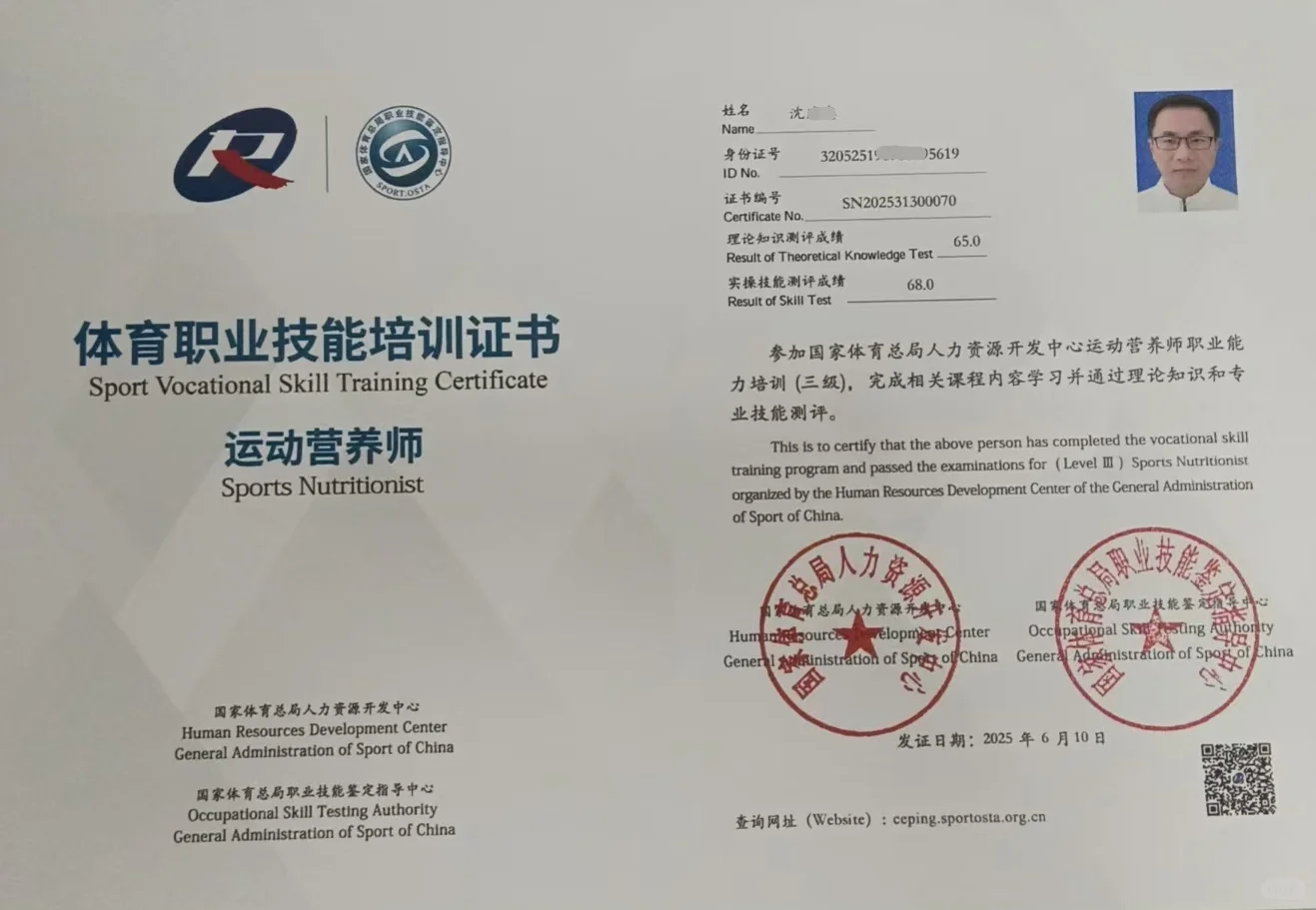 证证证！健身教练证，运动营养师证到手?