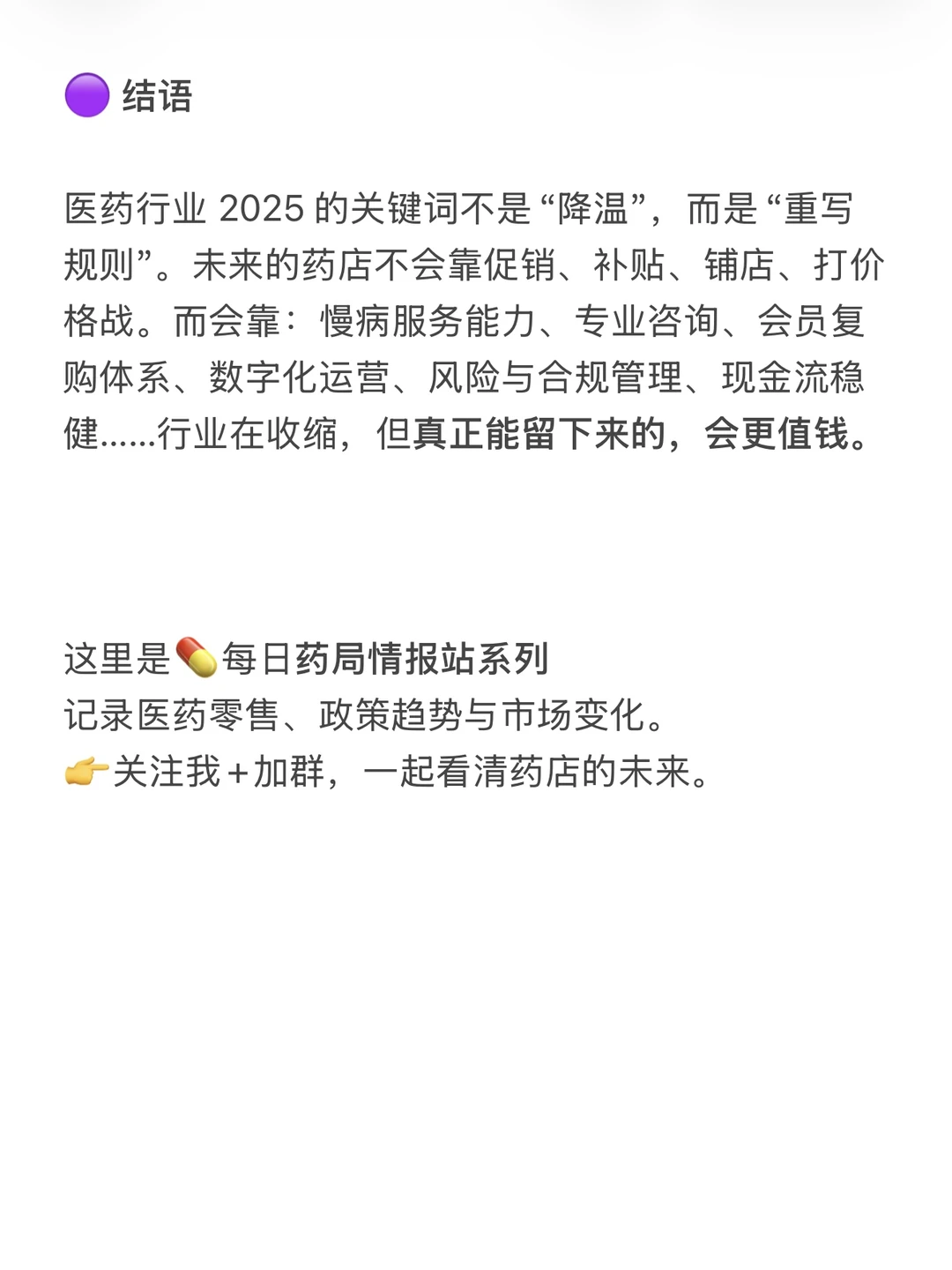 速速查收！行业11月末总结