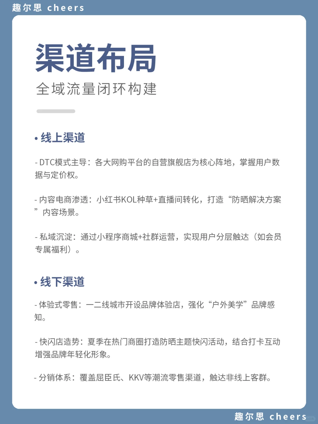 品牌案例｜蕉下品牌营销策略分析