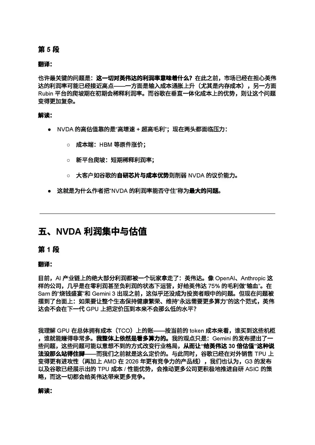 看完这篇报告,比95%的人更懂AI是不是泡沫