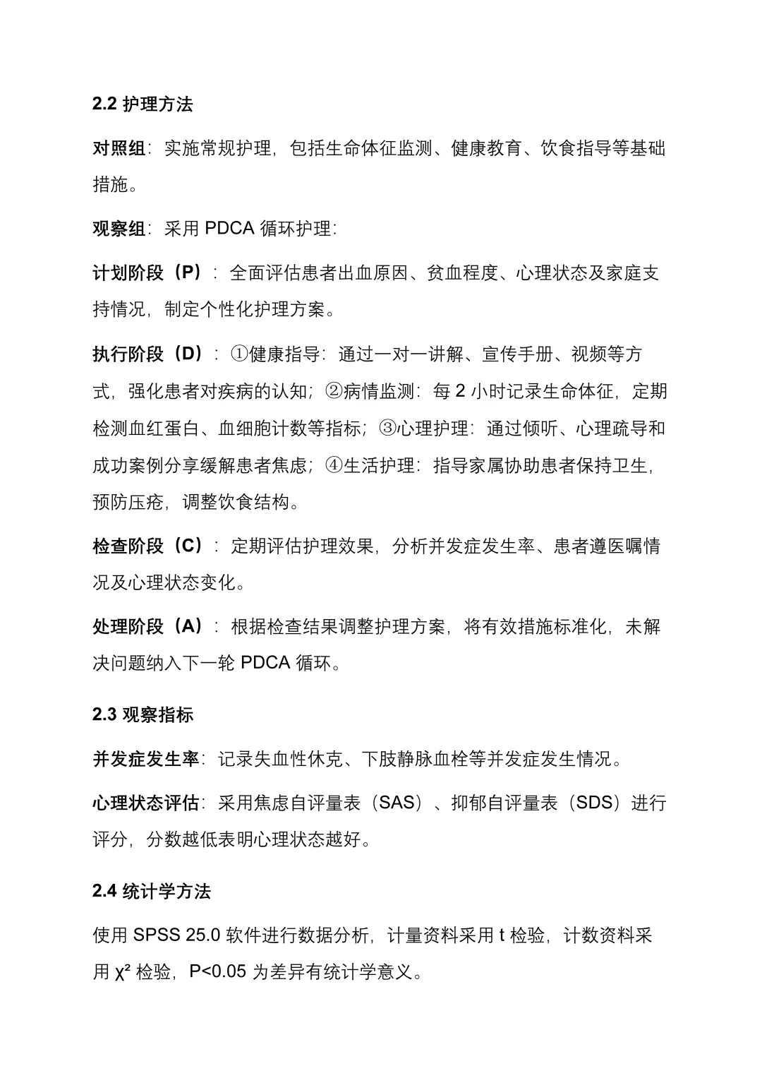 整理好了一份医护人员需要的专题报告模板