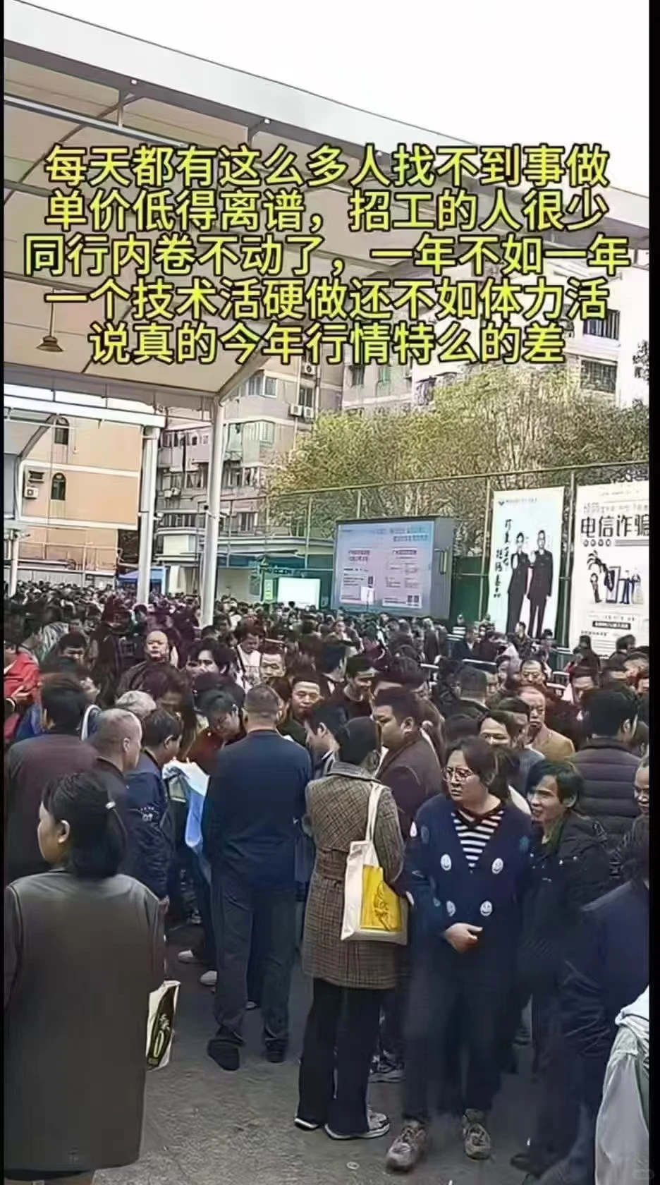 失业潮