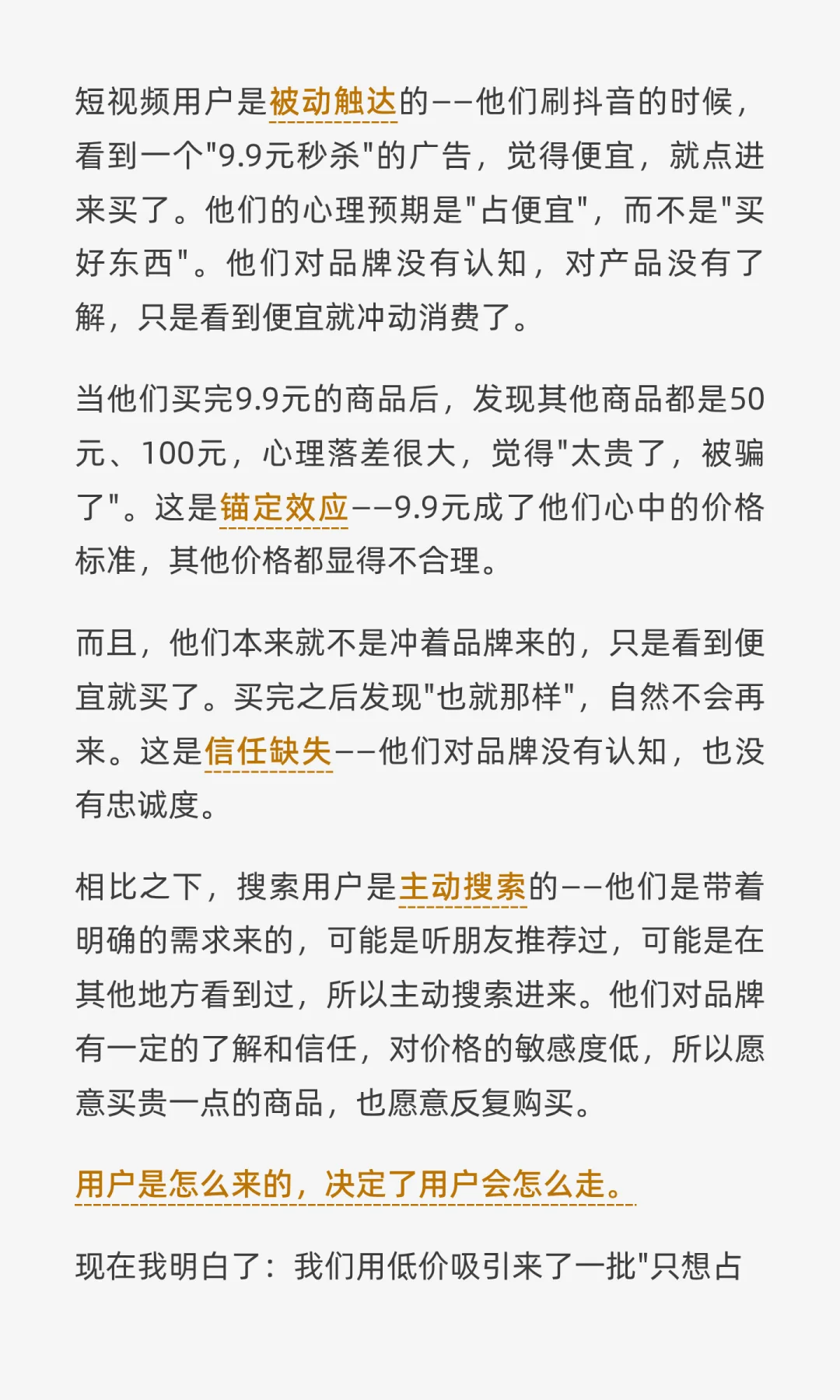 商业分析的本质是一种思维方式